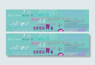 创意美工字图片