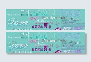 创意美工字图片