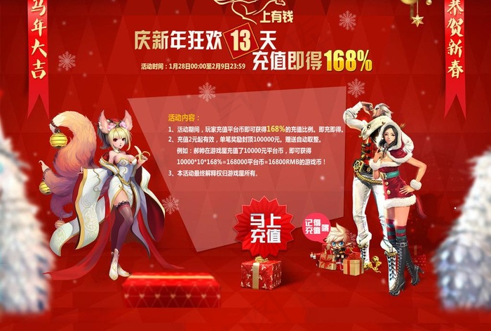 游戏专题活动图片psd模版下载