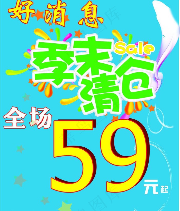 办公室门牌图片cdr矢量模版下载