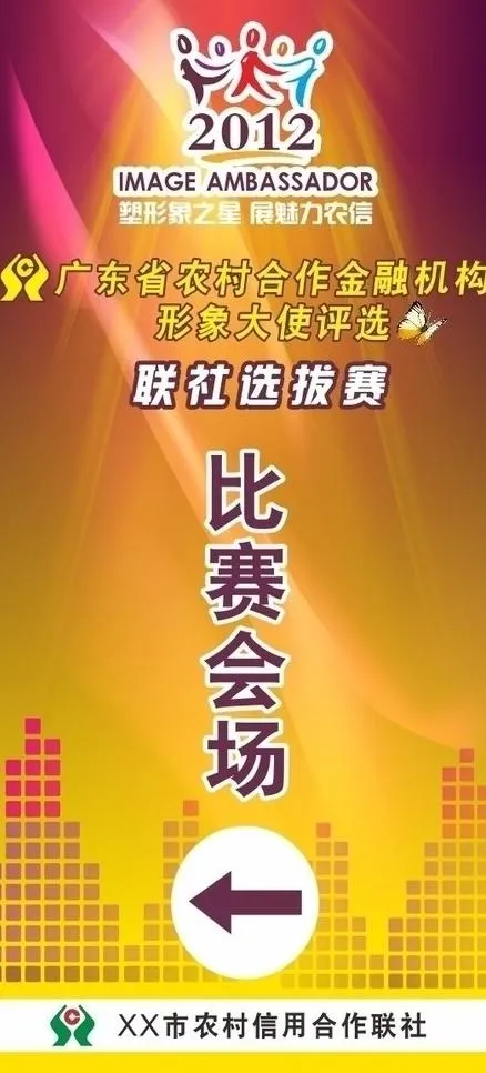 形象大使图片cdr矢量模版下载