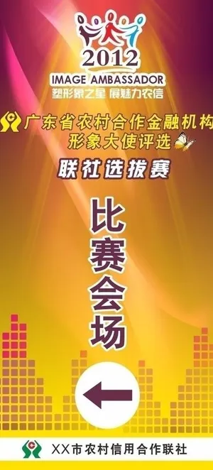 形象大使图片
