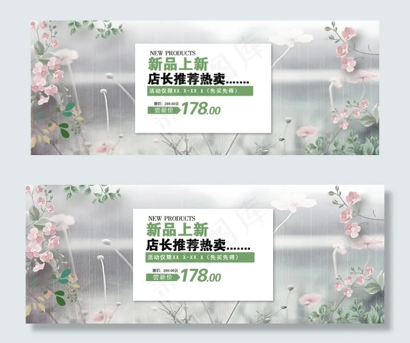 简洁淘宝天猫首页服饰床上用品通用海...psd模版下载