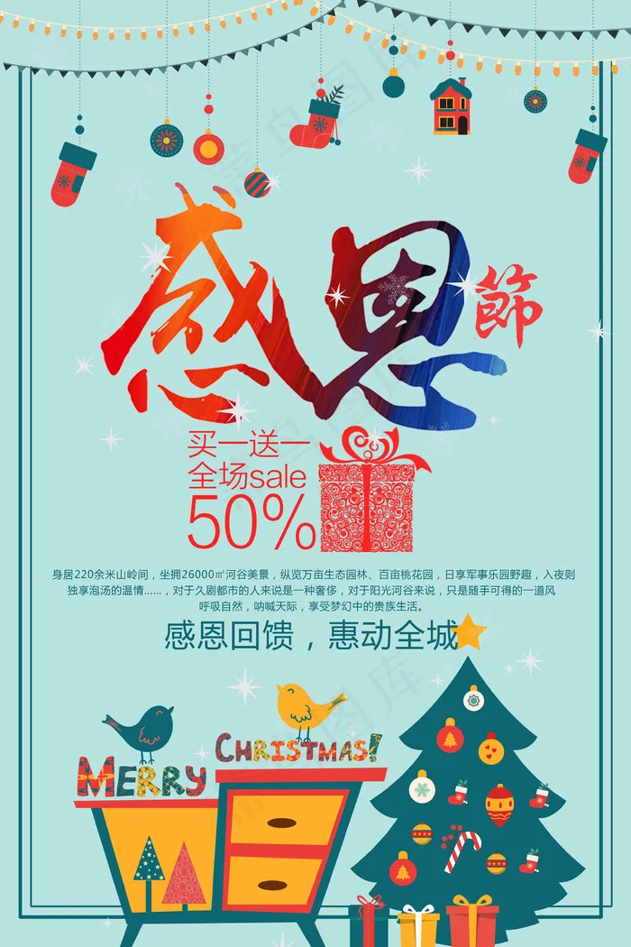 感恩节促销海报模板psd模版下载