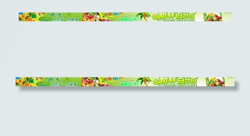 水果海报图片(7500X1160)cdr矢量模版下载