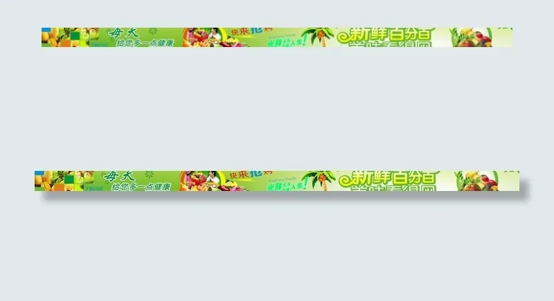 水果海报图片(7500X1160)cdr矢量模版下载