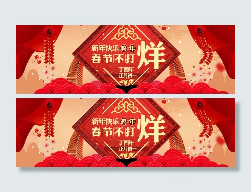 春节大气中国风红色背景psd模版下载