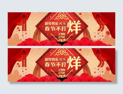 春节大气中国风红色背景