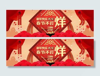 春节大气中国风红色背景