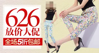 淘宝女装钻展直通车