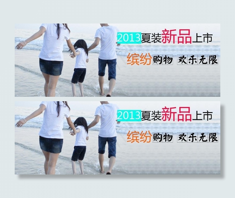 淘宝春装图片psd模版下载