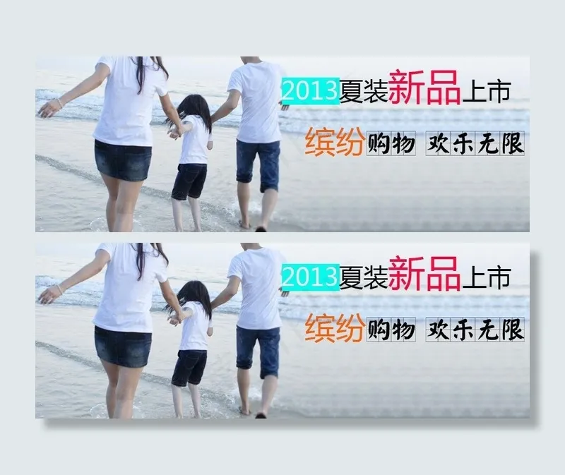 淘宝春装图片psd模版下载