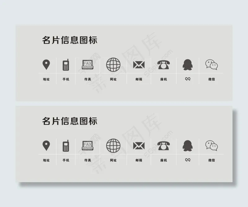名片信息图标