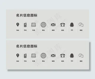 名片信息图标