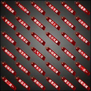 淘宝促销标签设计模板PSD分层素材