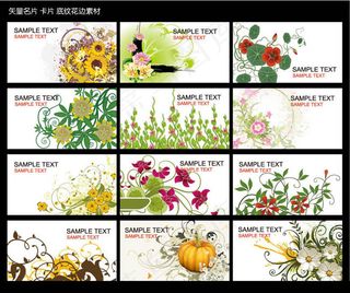 潮流鲜花名片卡片模板设计矢量素材