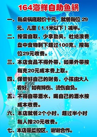 海鲜鱼锅店制度图片
