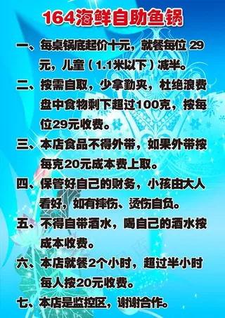 海鲜鱼锅店制度图片