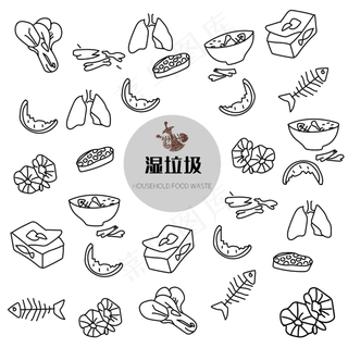 湿垃圾餐厨垃圾图示,免抠元素