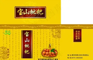 枇杷包装图片