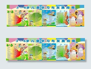 3-6岁儿童学习与发展指南