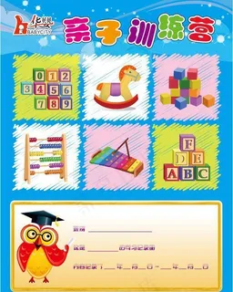 儿童画册封皮图片