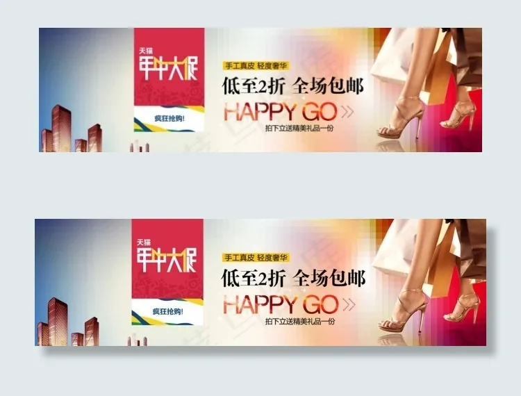 京东年中大促活动海报图片psd模版下载