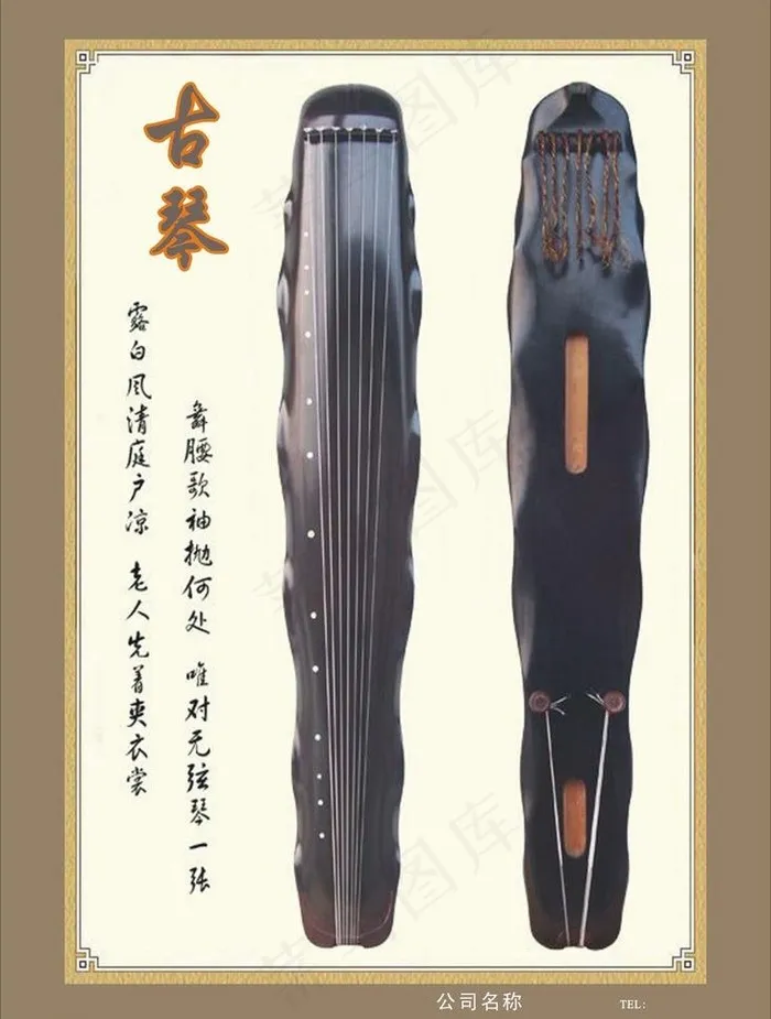 民族乐器展板图片cdr矢量模版下载