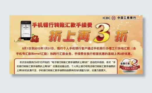 工商银行手机银行卡片图片