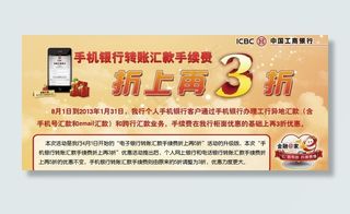 工商银行手机银行卡片图片