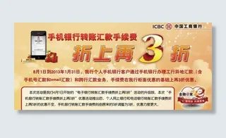 工商银行手机银行卡片图片