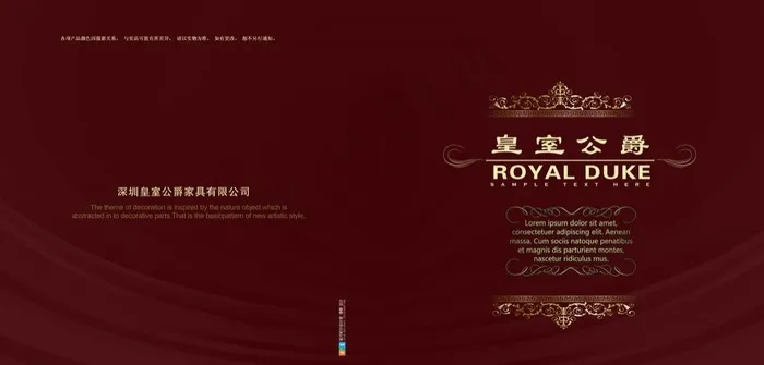 画册封面psd模版下载