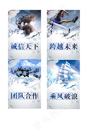 企业文化未来海报背景元素