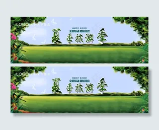 淘宝海报电商夏季海报