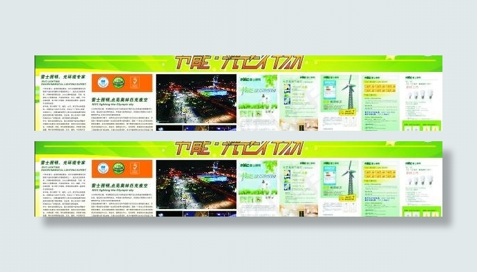 帐篷背景6米雷士照明图片
