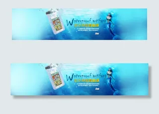 淘宝店铺首页海报