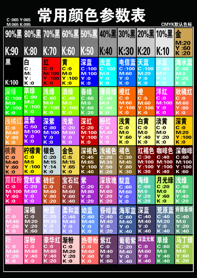 色值psd模版下载