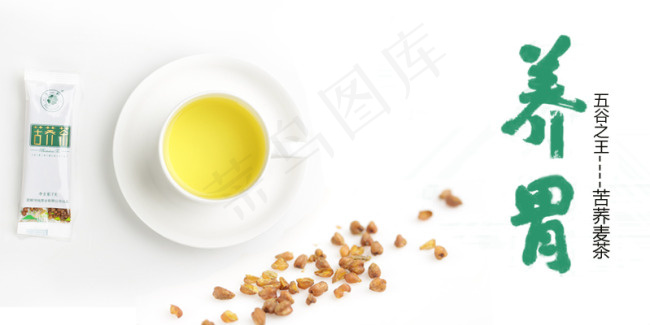 养生苦荞psd模版下载