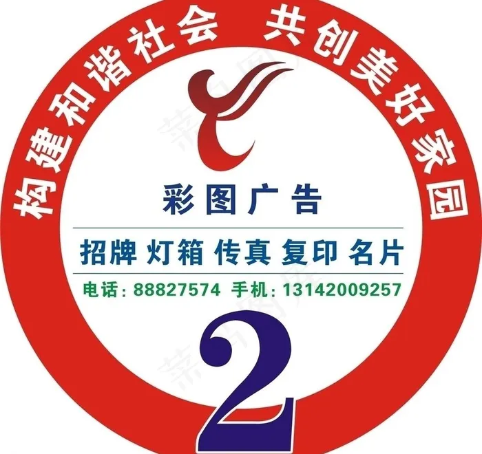 彩图广告楼层宣传图片cdr矢量模版下载