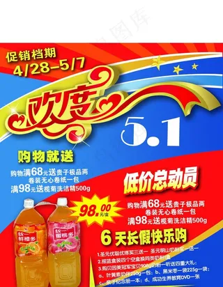 欢度五一节图片