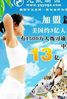 瑜伽宣传册封面图片 瑜伽宣传册封面图片