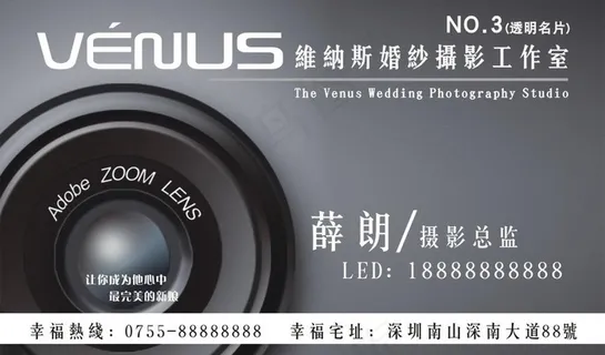 维纳斯婚纱摄影名片图片