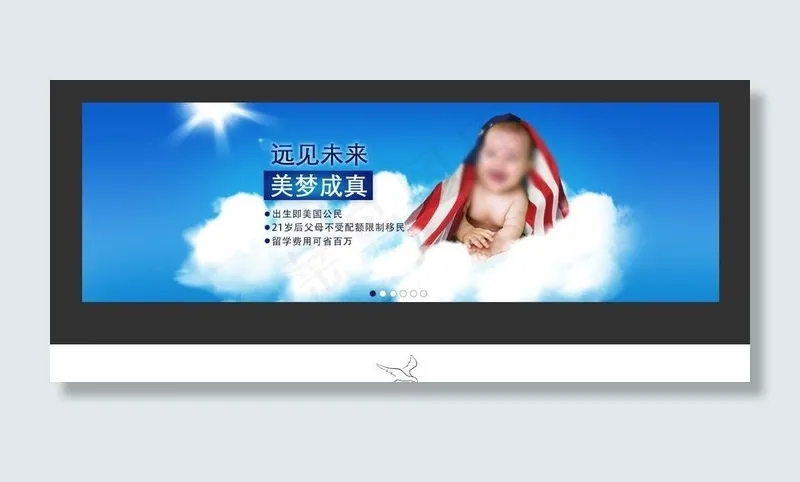 赴美生子banner分层psd模版下载