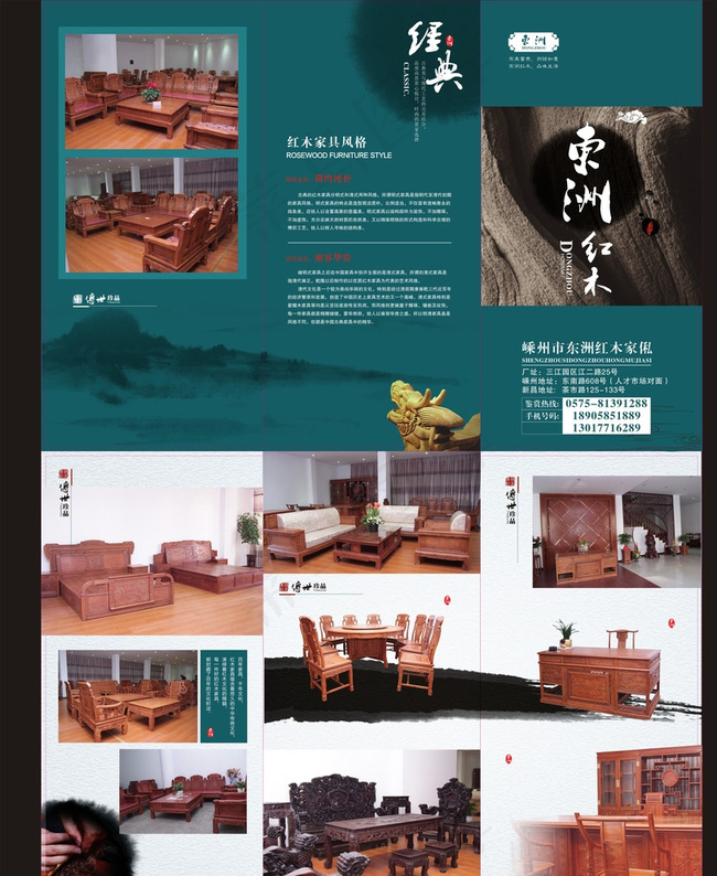 红木折页 红木宣传单 图片(576X582)cdr矢量模版下载