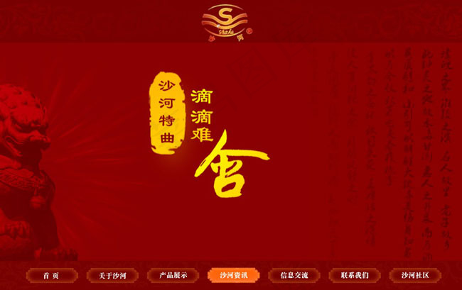 红色酒业片头