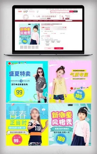淘宝天猫宝宝童装主图直通车模板