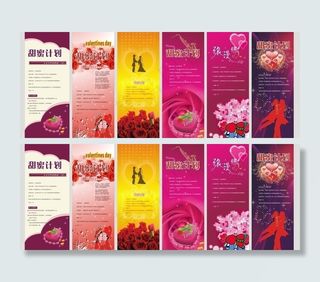 展架 结婚展架图片