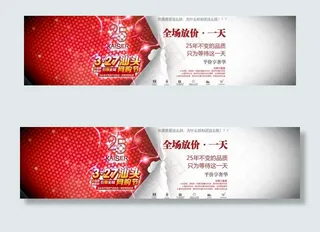327活动首页设计图片