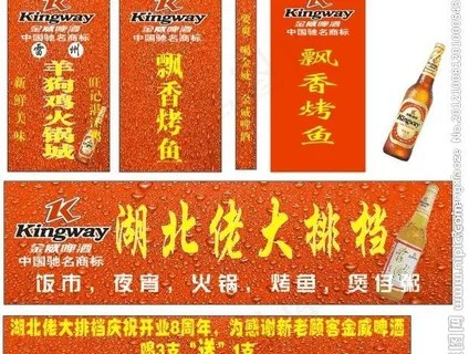 金威啤酒图片