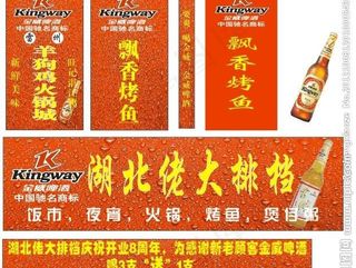 金威啤酒图片